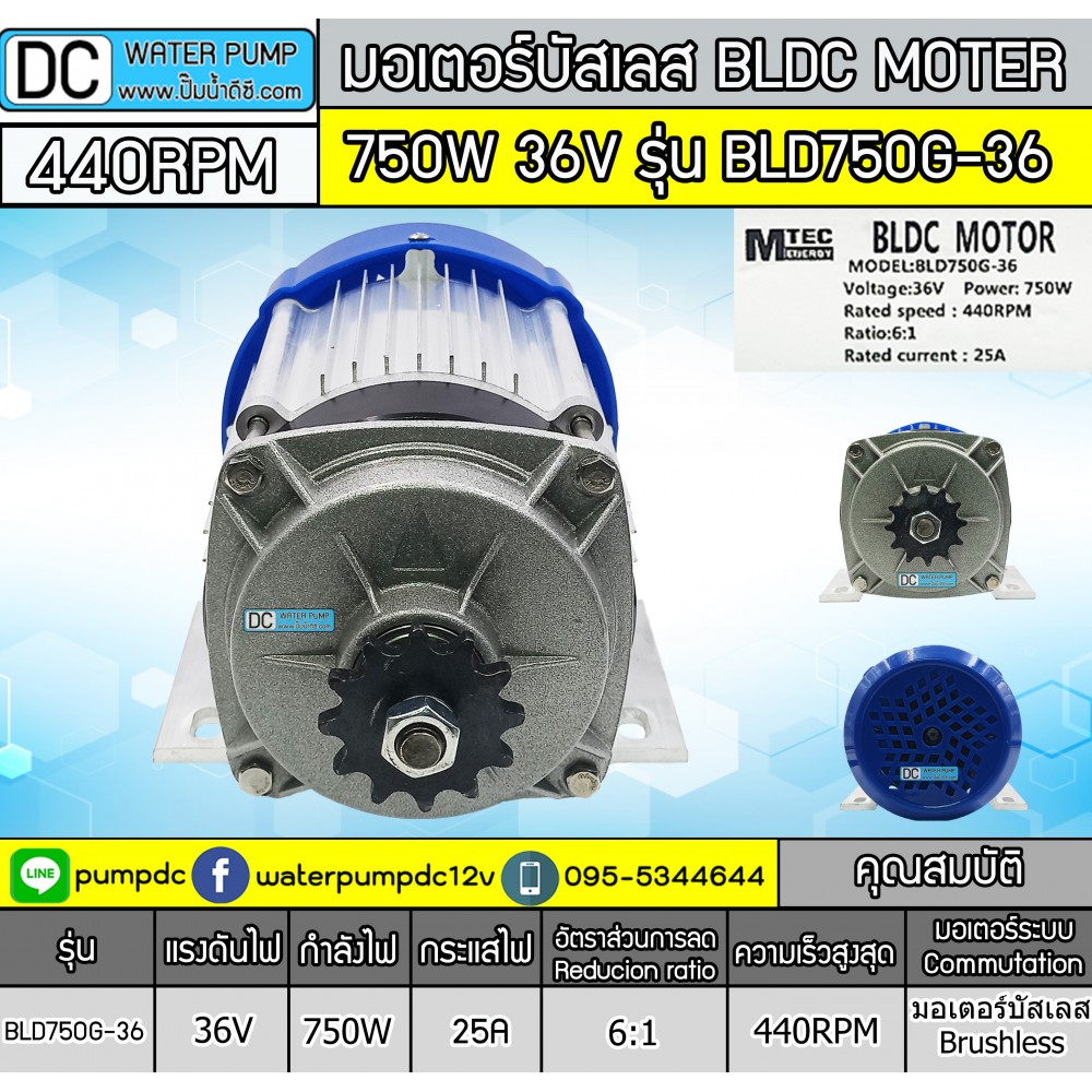 มอเตอร์บัสเลส (เกียร์ทด) DC36V 750W รุ่น BLD750G-36 (เฉพาะมอเตอร์)